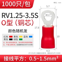 RV1.25-3,5S (1000/пакет)