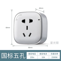 Национальный стандарт пять -отверстие 10а (серебро звездного света)