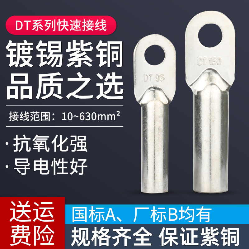 Tin plated DT16 25 35 70 95 120 185 240 300 square copper nose terminals copper wire lugs