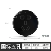 Круглый национальный стандарт пять -отверстие 10а (керамический черный)