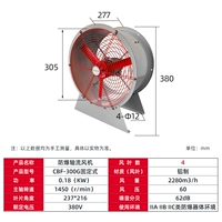 CBF-300G Фиксированная формула 380V