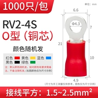 RV2-4S (1000/пакет)