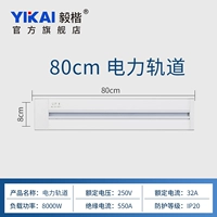 Одиночный трек 80 см (Starlight Silver)