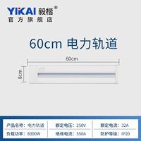 Сингл -Трак 60 см (серебро звездного света)