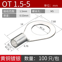 ОТ1,5-5 (100 шт.)