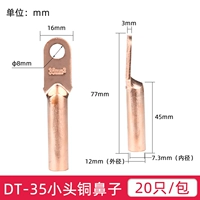 Маленькая голова DT-35 (20)