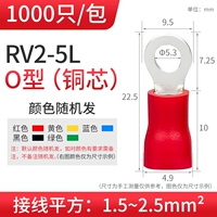 RV2-5L (1000/пакет)