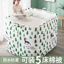 Storage bag Waterproof and moisture-proof large household clothes clothing finishing cotton quilt moving packing bag large capacity