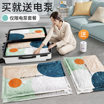 Vacuum compression storage bag Quilt clothes artifact Household suction pump Down jacket electric pump Suitcase special bag