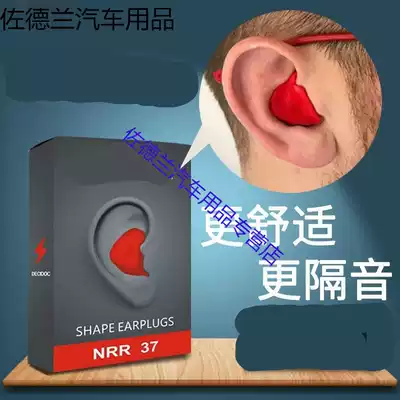 Anti-upstairs too noisy artifact Anti-noise sleep decoration counterattack earplugs plugging ears neighbor mute artifact 
