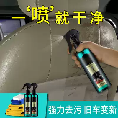 Car interior cleaning agent supplies Daquan car cleaning ceiling leather seat artifact foam car wash black technology