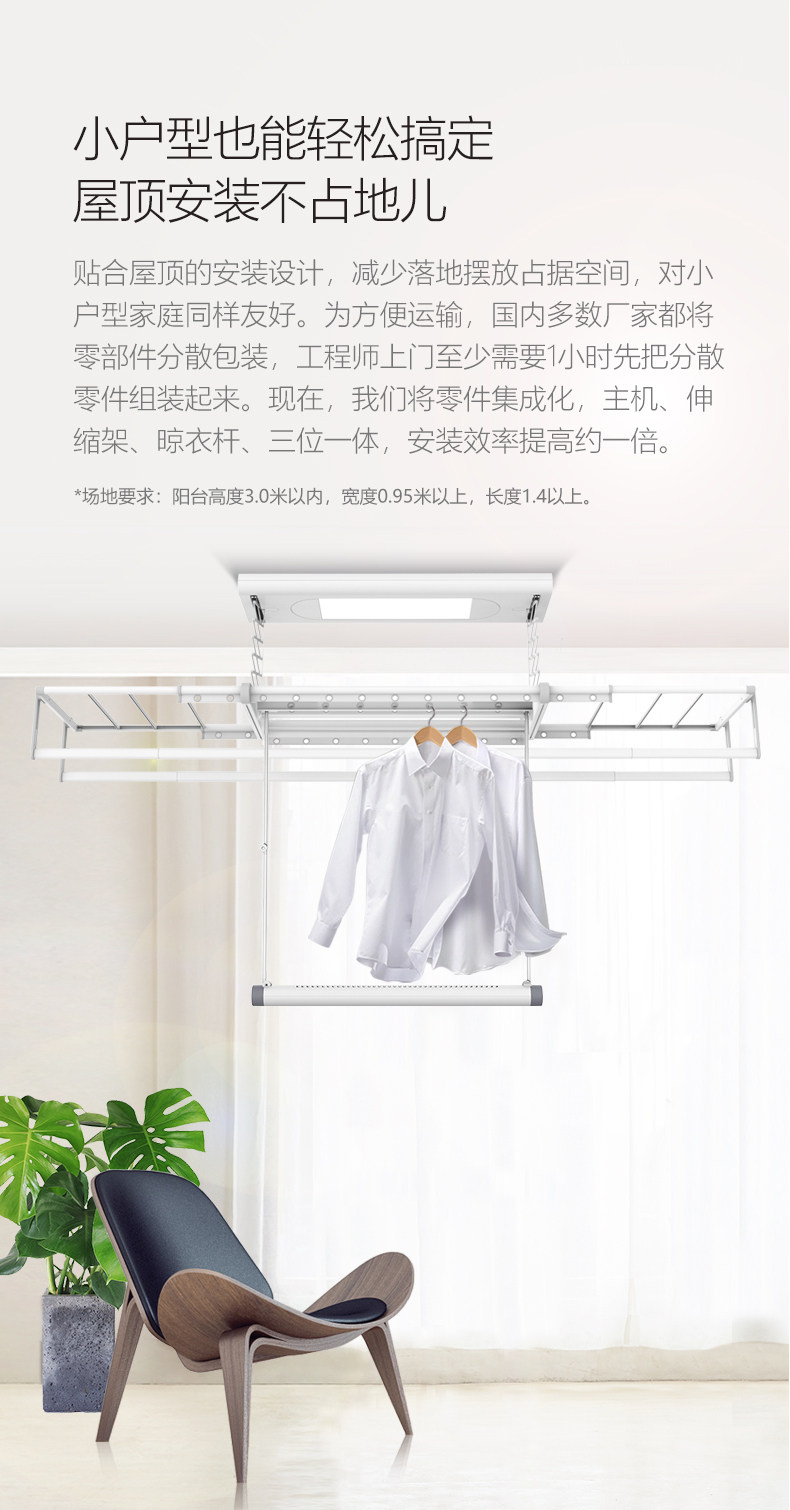 邦先生 米家APP遥控 智能升降晾衣机 图15