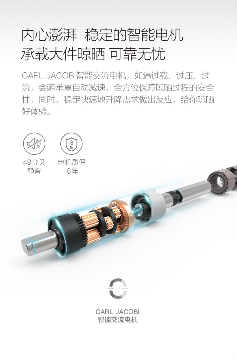 邦先生 米家APP遥控 智能升降晾衣机 图12
