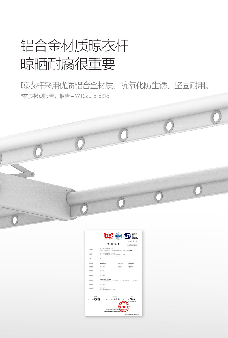 邦先生 米家APP遥控 智能升降晾衣机 图10