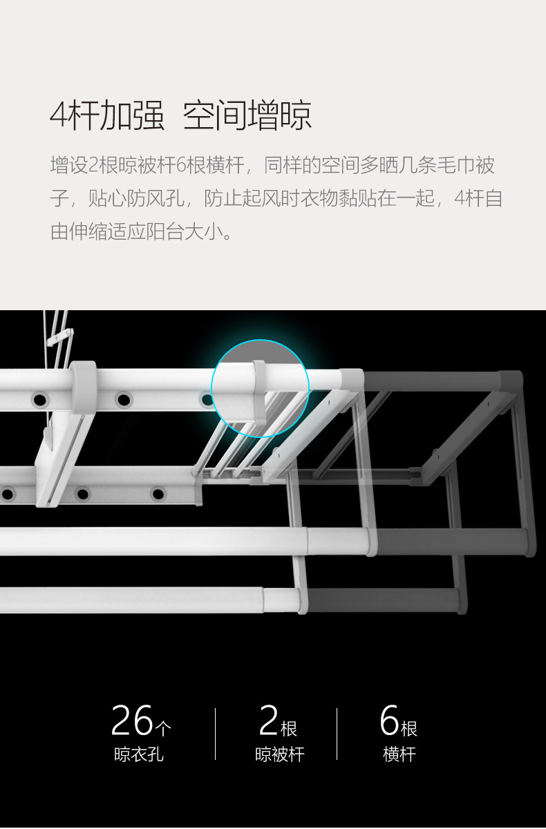 邦先生 米家APP遥控 智能升降晾衣机 图8
