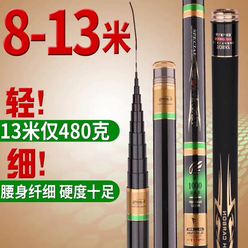 Alilan imports carbon rod 8 m 9 m 10 m 12 m ultra - hard fishing rod for the rod