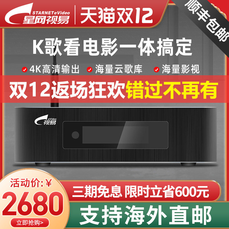 eVideo Shiyi K50 Network HD 4K Blu-ray Video Player 2-in-1 ktv song machine all-in-one machine