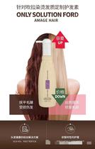 Professional line] Warm hair savior enzyme protein silk extract
