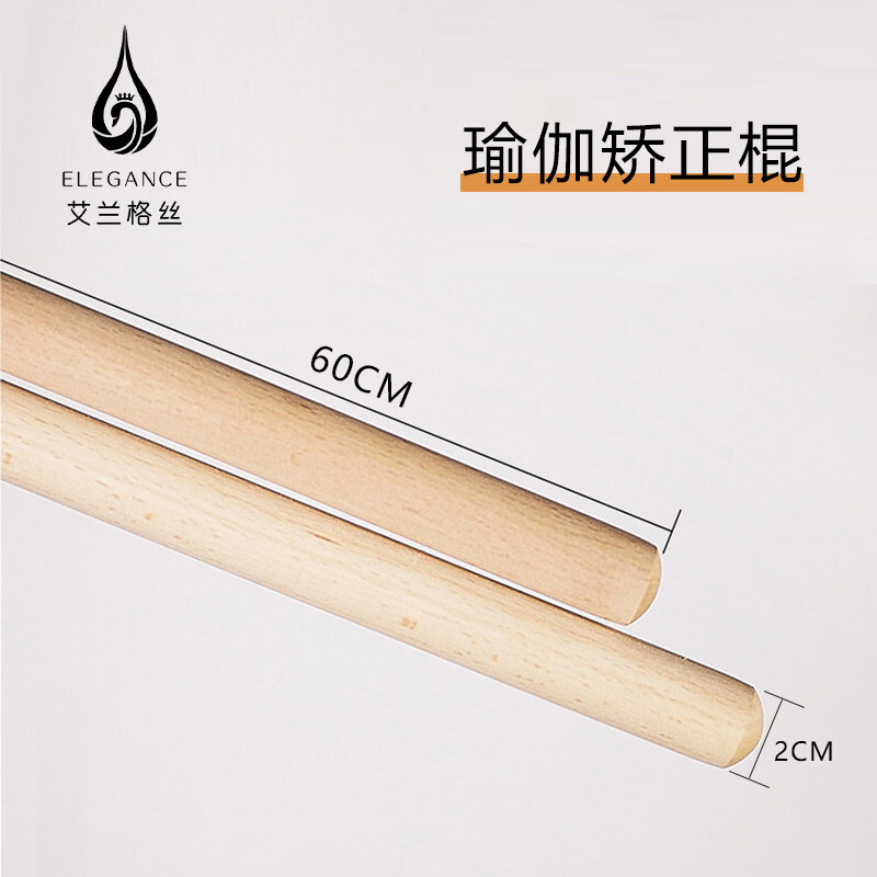 Elaingese EleganCE Station - correcting stick for children's shape manners training open back shape teaching tools