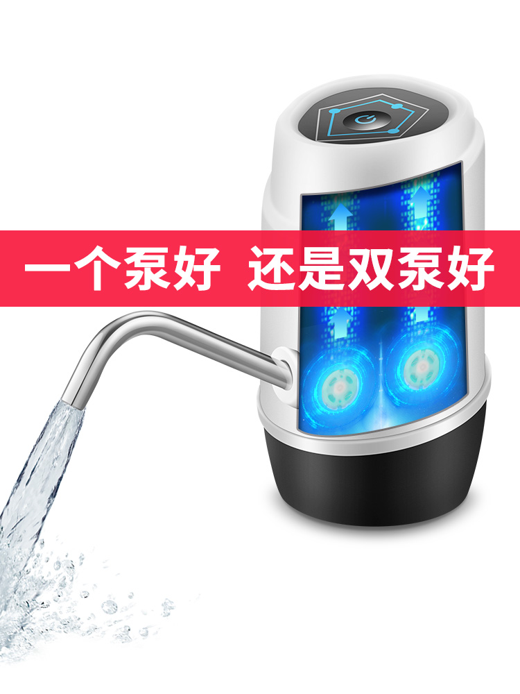 Water pump Bucket water electric household electronic water suction device Simple water pump Electric intelligent water dispenser water artifact