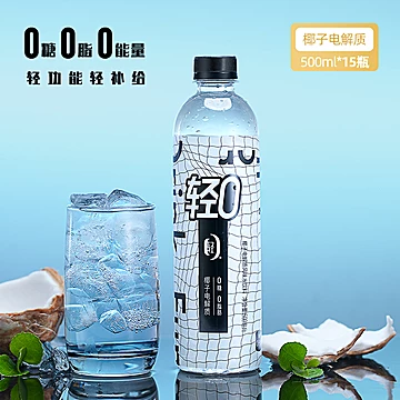 清仓无糖饮料0脂零卡15瓶*500ml[80元优惠券]-寻折猪