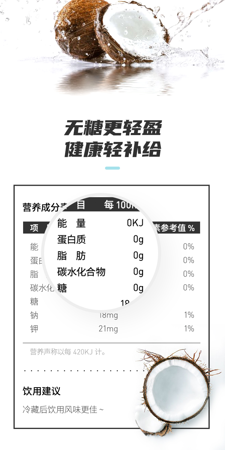 bestinme 0糖0卡 无糖电解质运动饮料 多口味500ml*15瓶 图9