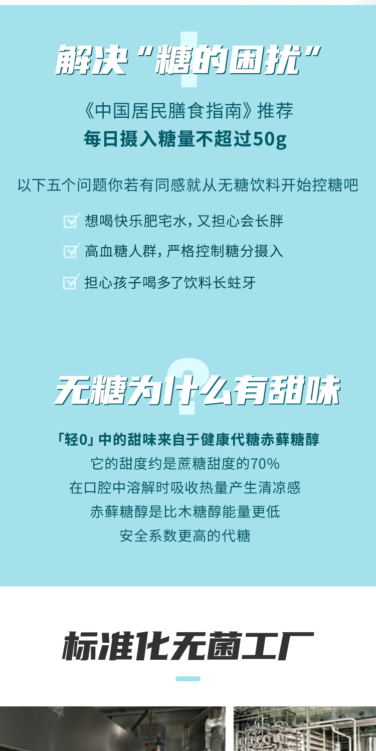 bestinme 0糖0卡 无糖电解质运动饮料 多口味500ml*15瓶 图10