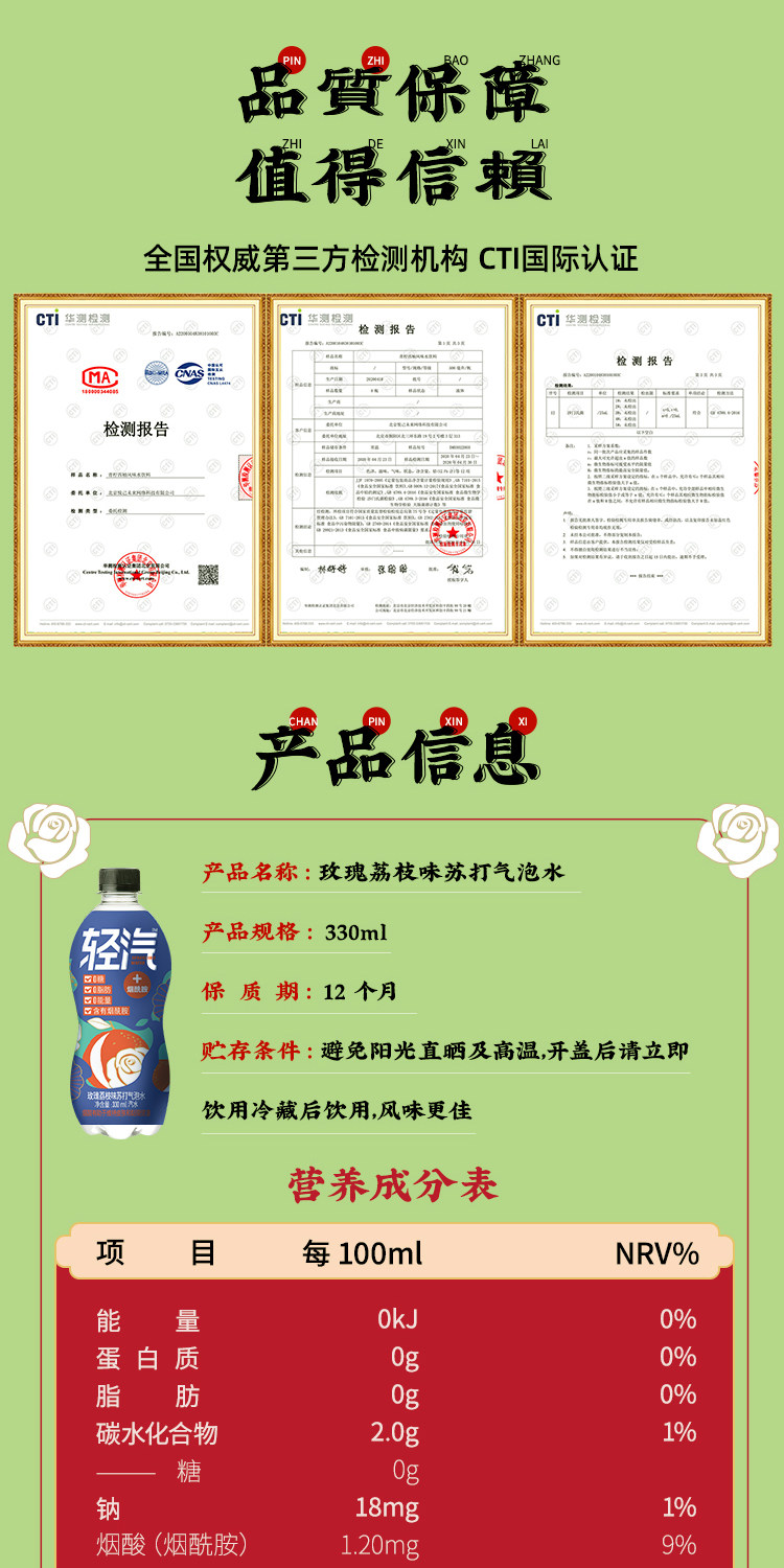 bestinme 青苹果/荔枝味 苏打气泡水 330ml*6瓶 图5