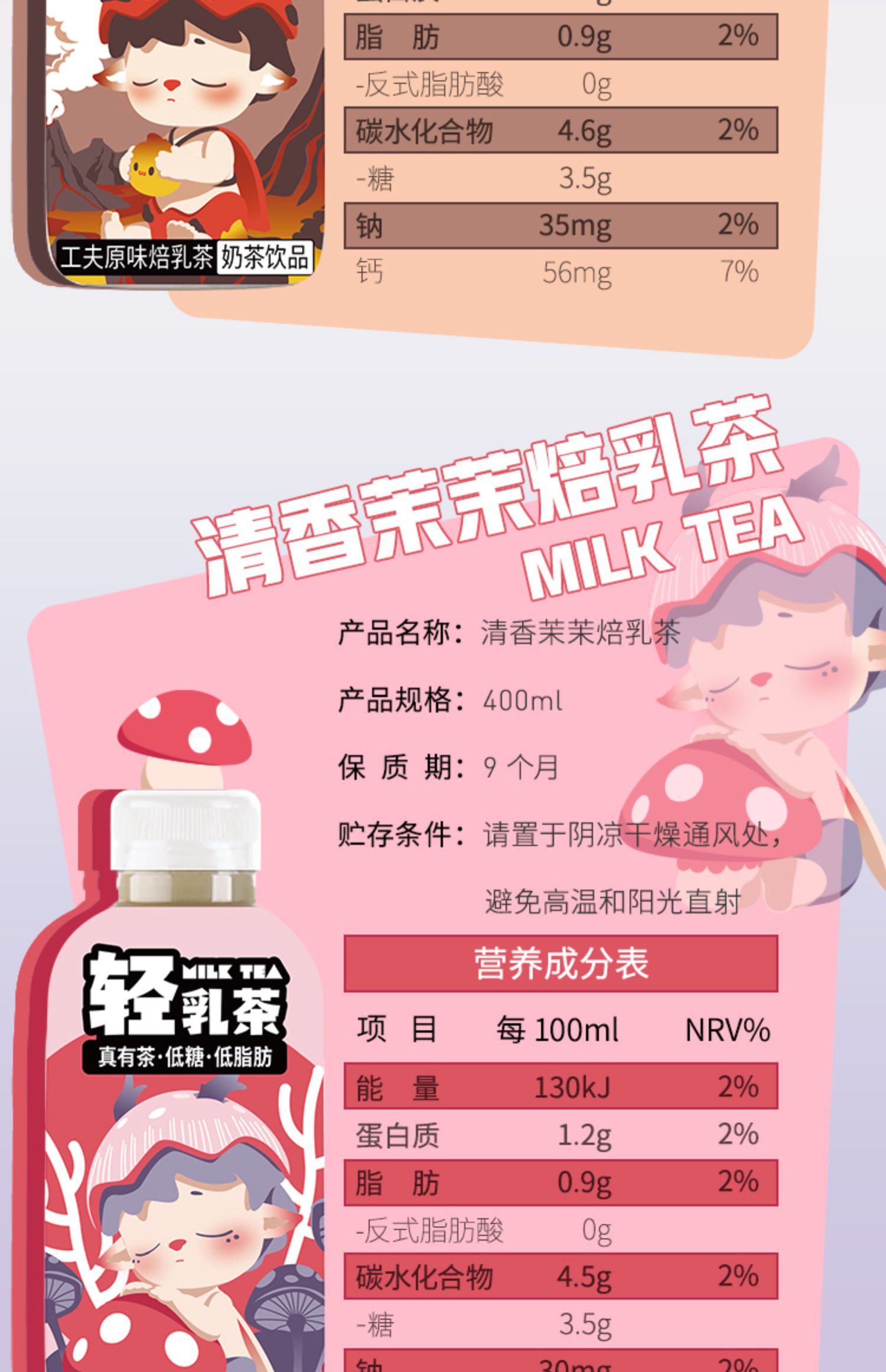 汪东城推荐】低糖轻乳茶真有茶原味奶茶