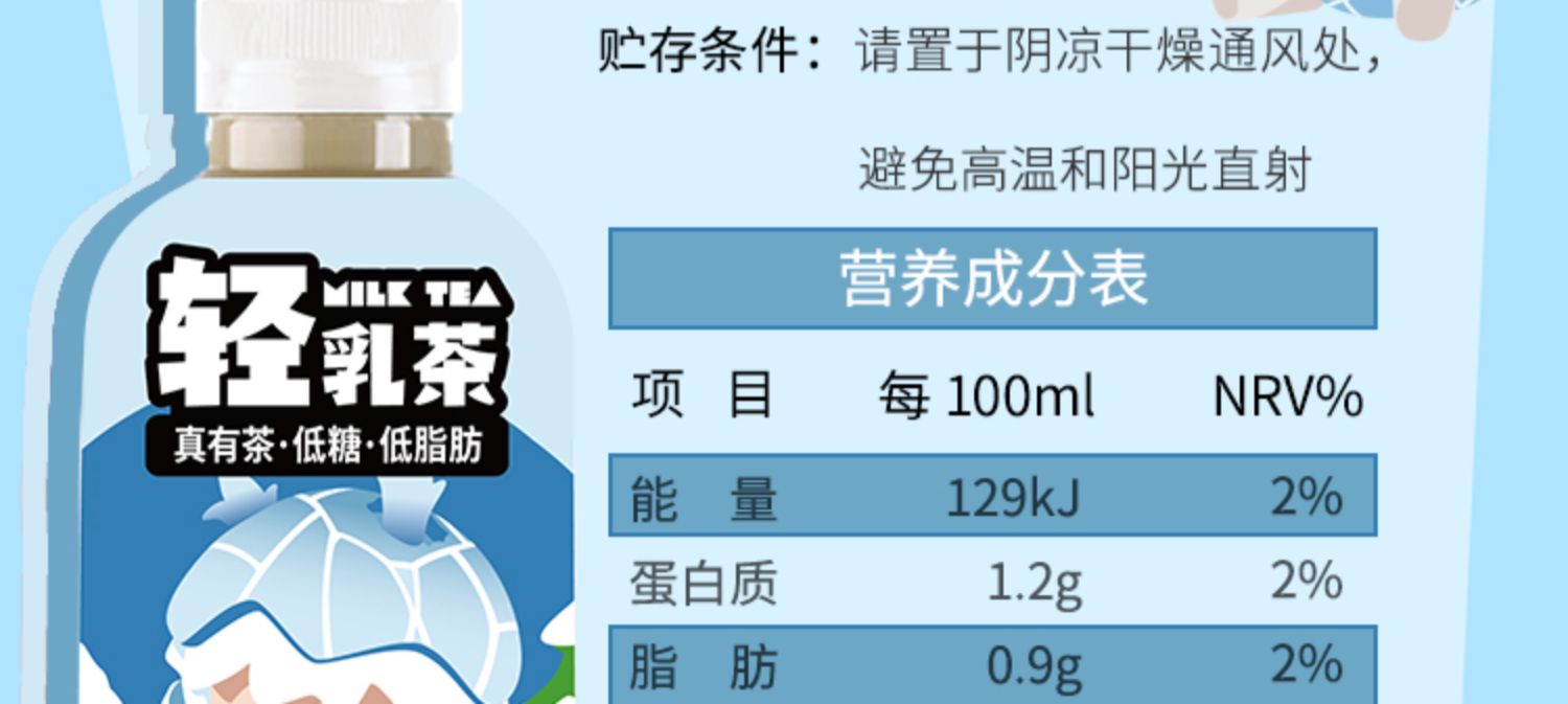 【送15瓶气泡水】轻乳茶茉茉香草饮料15瓶