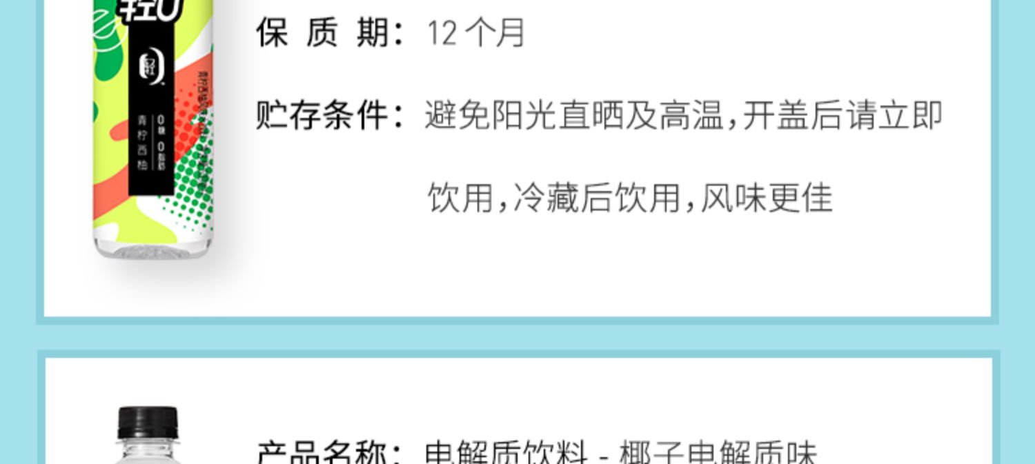 清仓无糖饮料0脂零卡15瓶*500ml