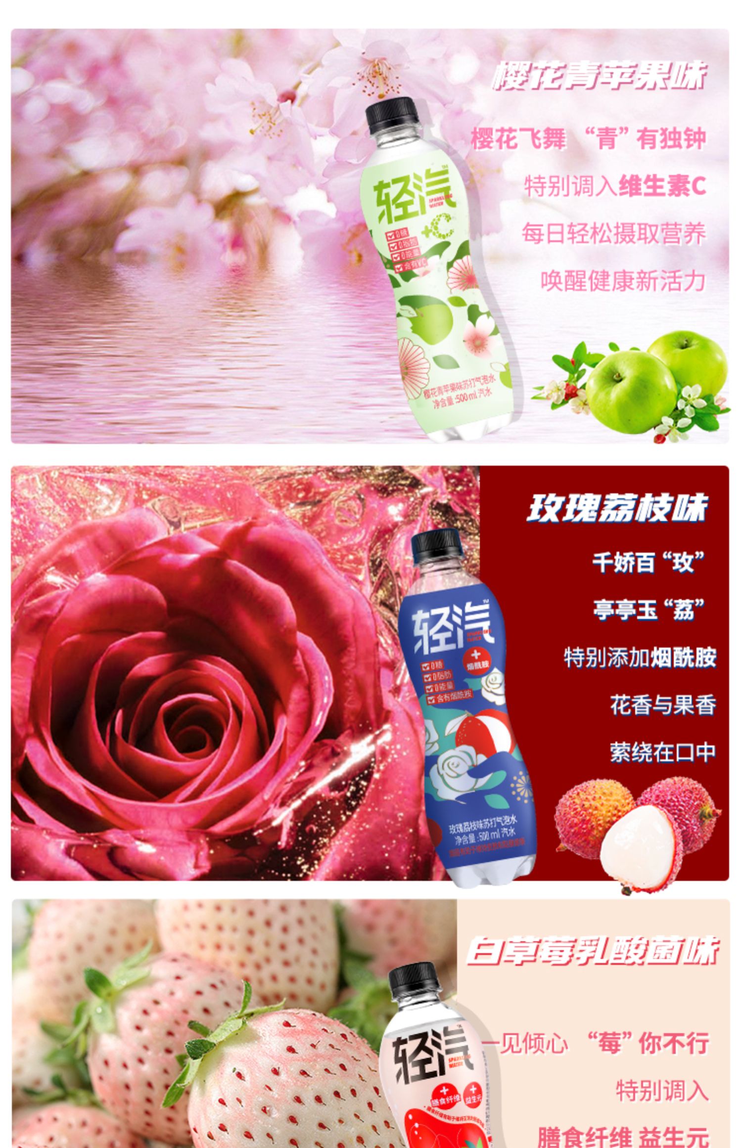 【前1小时半价】玫瑰荔枝多口味500ml*12瓶