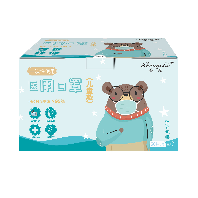 【独立包装】50支儿童医用口罩