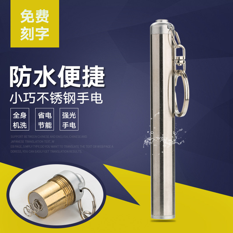 小手电筒强光迷你医用LED超亮家用袖珍灯户外远射便携防水手电筒