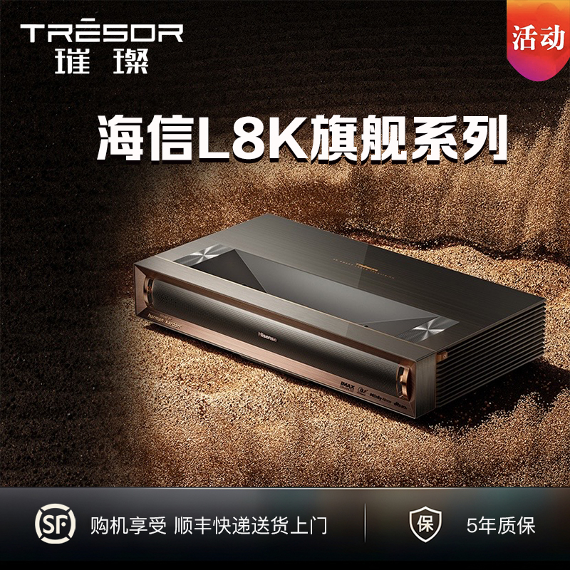 Hisense 88/100L 8K Inch Px3-Pro Laser Tv Full-Color 410Nit Large Screen Eye Protection 210% Color Gamut Eye Protection 4K Three-Color Projector Cinema Same-Source Technology Hisense 88/100L 8K Inch Px3-Pro Laser Tv Full-Color 410Nit Large Screen Eye Protection 210% Color Gamut Eye Protection 4K Three-Color Projector Cinema Same-Source Technology