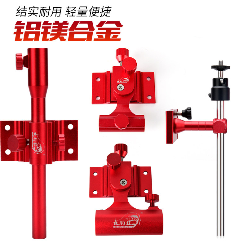 Night fishing box accessories three-piece general aluminum magnesium alloy slot shelffish bait frame