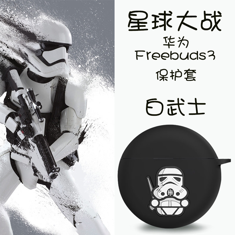 Suitable for Huawei freebuds3 headphone protective sleeve creative sticker anti-fall wireless Bluetooth headphone liquid silicone gel protective shell freebuds3pro headsets personality cute and soft charging case