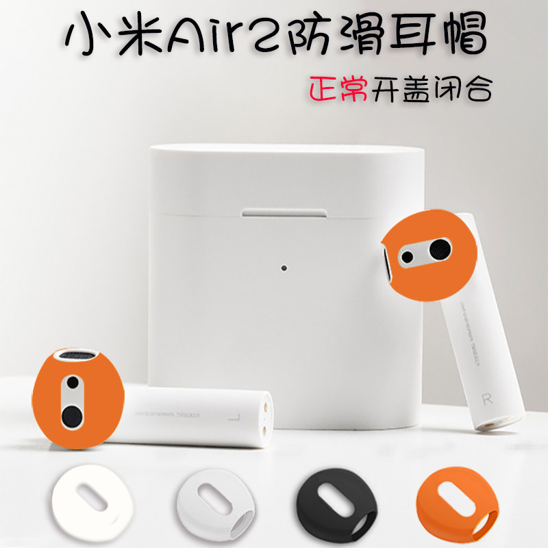 Suitable for millet Bluetooth headset Air2S ear tub sleeve anti-slip dust silicone charge box transparent ear cap anti-loss headset with comfortable air 2S headset protective shell