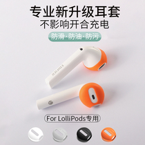 Rambler lollipods headset protective cover lollipods set Bluetooth headset ear cap ultra-thin non-slip ear cover clean anti-lost wireless anti-drop earplugs silicone lollipods