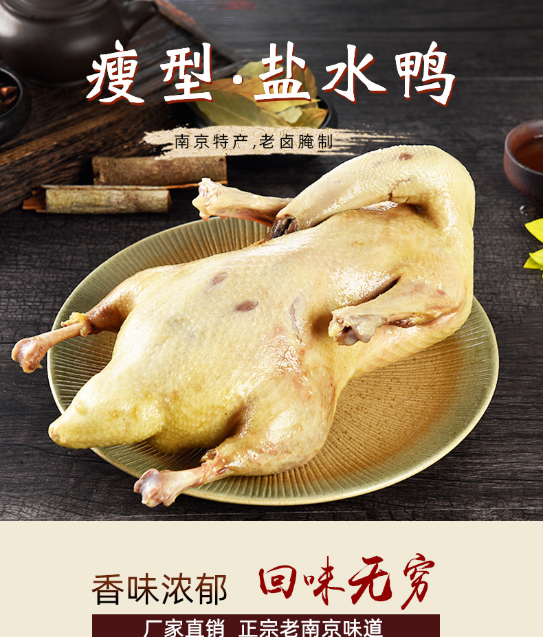 吖香记 南京特产 金陵盐水鸭 1kg 图1