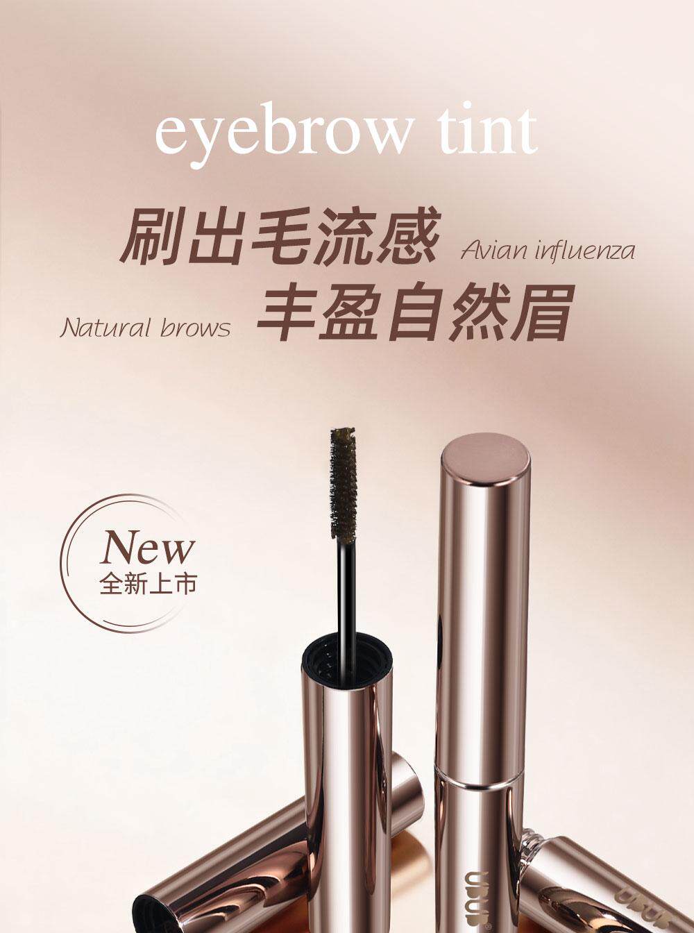 【中國直郵】 UBUB 染眉膏 01#淺棕2g*1支+03#粉棕2g*1支 耐水 耐汗 持久 不易掉色 野眉 新手 自然