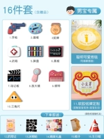 [Отправить букву фигурной таблички] 16 Сокровищ мужского пола+умный и милый ковер