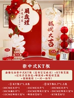 Новый набор сцен макета KT в китайском стиле