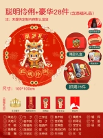 Умная и умная красная ткань+[Традиционная модель, поймающая неделя] 28 штук