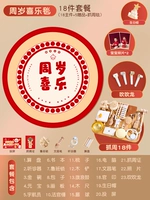 Круглое одеяло Happy для годовалого ребенка + набор из 18 предметов в стиле бревна