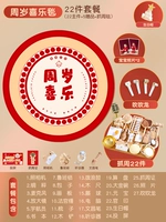 Круглое одеяло Happy для годовалого ребенка + набор из 22 предметов в стиле бревна