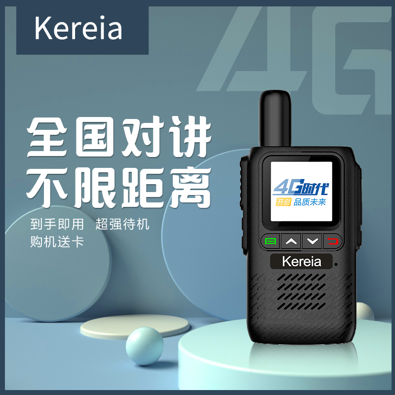 Mini National intercom 4g outdoor public network 5000 kilometers of card with high power small 4g talkback machine