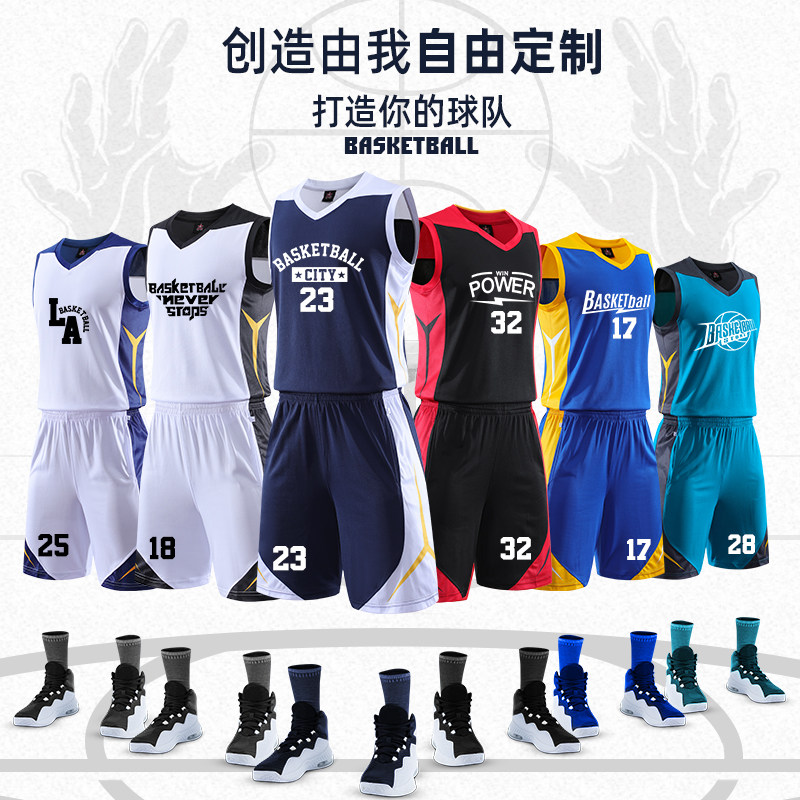 Basketball suit men's custom new competition team uniform student training clothes sports vest women's basketball jersey tide
