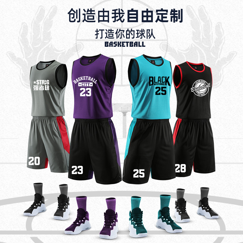 Basketball clothes suit men's custom student sports training uniforms for the competition team to wear the personality vest printed word basketball clothes-Taobao