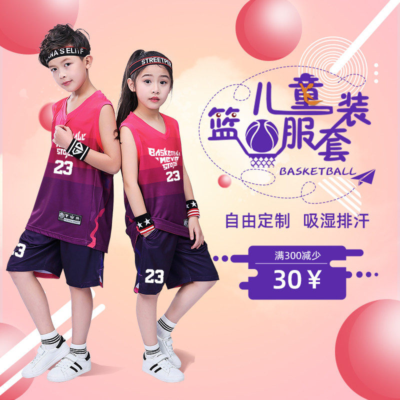 Children's basketball suit men's and women's custom game training clothes kindergarten students sports team jersey